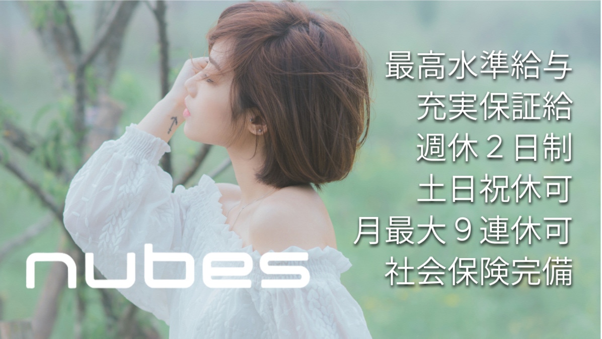 nubes 宝塚小林(美容師の求人)の写真: