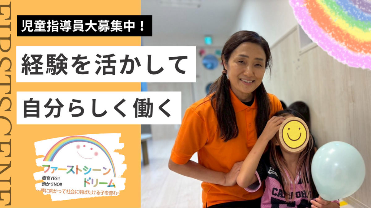 ファーストシーンドリーム一之江の写真
