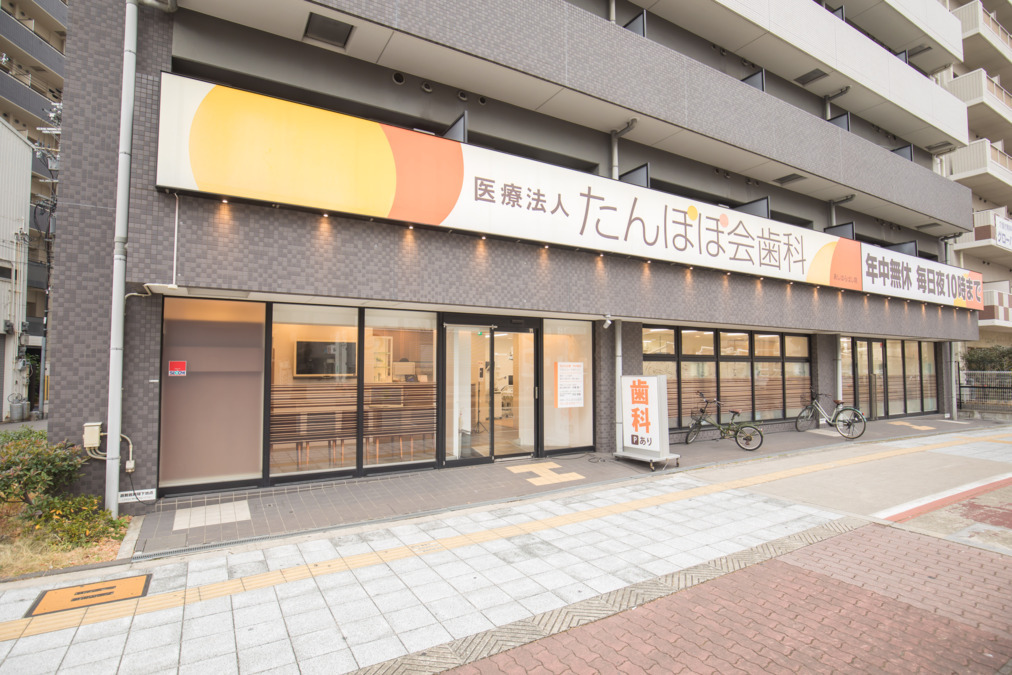 医療法人たんぽぽ会歯科 あしはらばし院（歯科助手の求人）の写真2枚目：