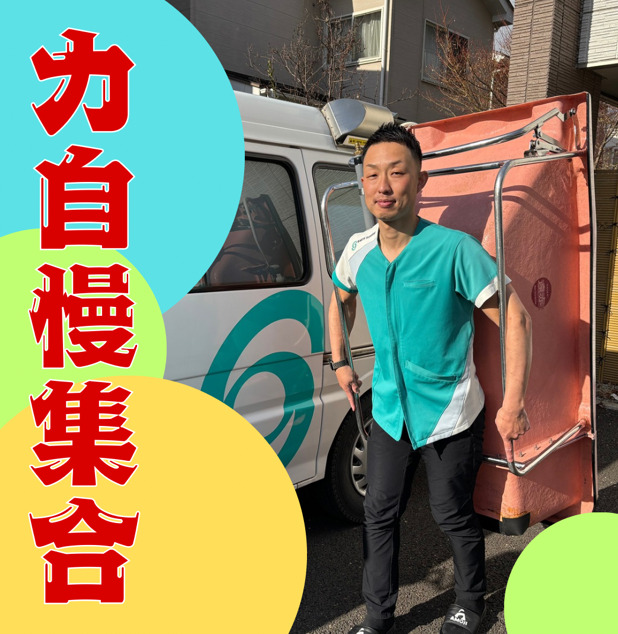 アースサポート米沢（介護職/ヘルパーの求人）の写真2枚目：