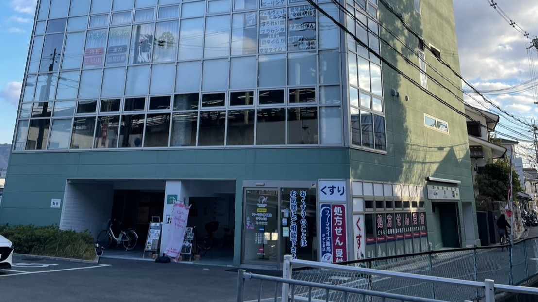 ひだまり薬局 萱島店【2025年03月01日オープン】(薬剤師の求人)の写真: