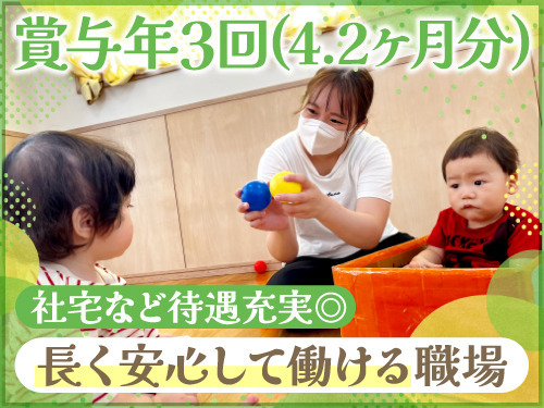 幼保連携型認定こども園夢咲の写真