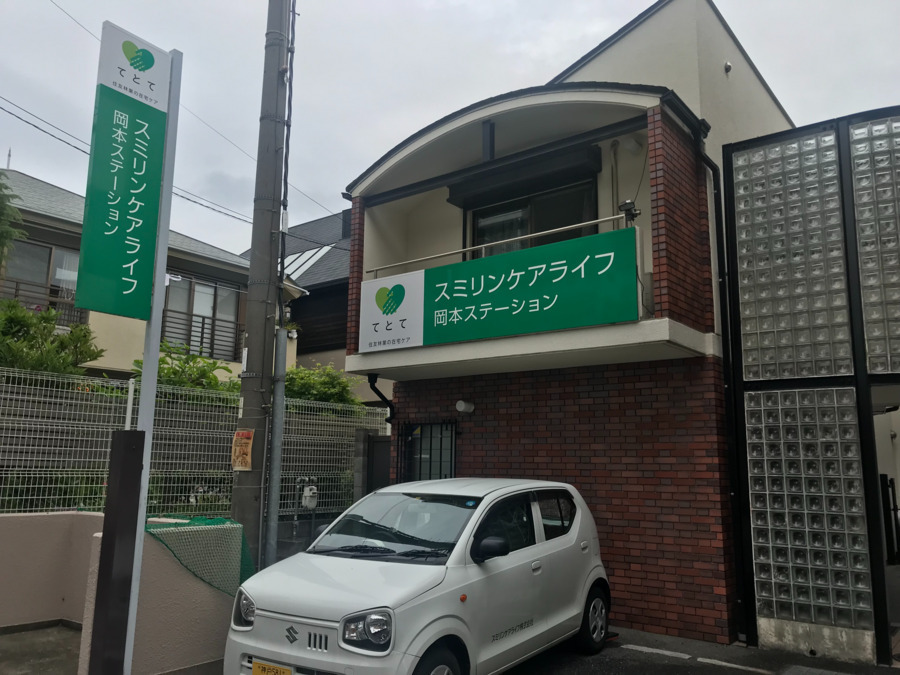 スミリンケアライフ株式会社　訪問看護ステーションてとて六甲（作業療法士の求人）の写真2枚目：