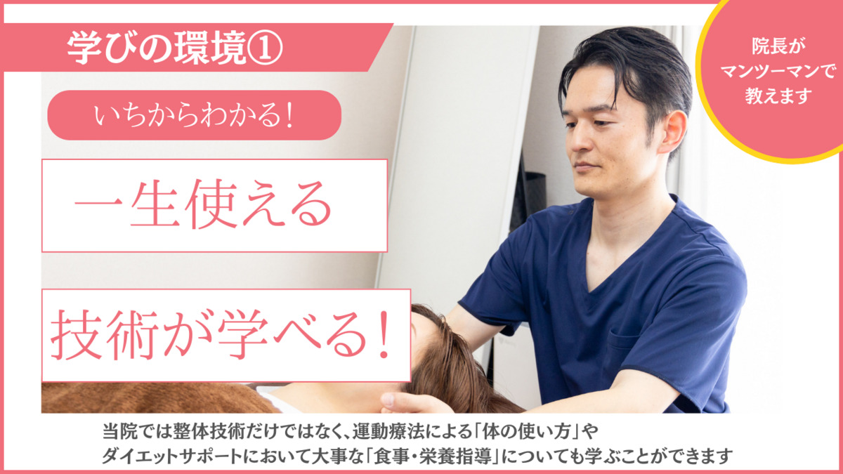 美容整体サロン-Kaito-【2025年09月08日オープン】の写真5枚目：