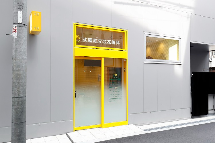 茶屋町なの花眼科の写真2枚目：