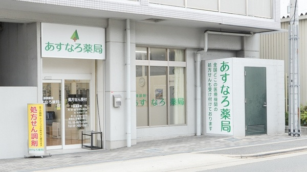 あすなろ薬局（薬剤師の求人）の写真2枚目：