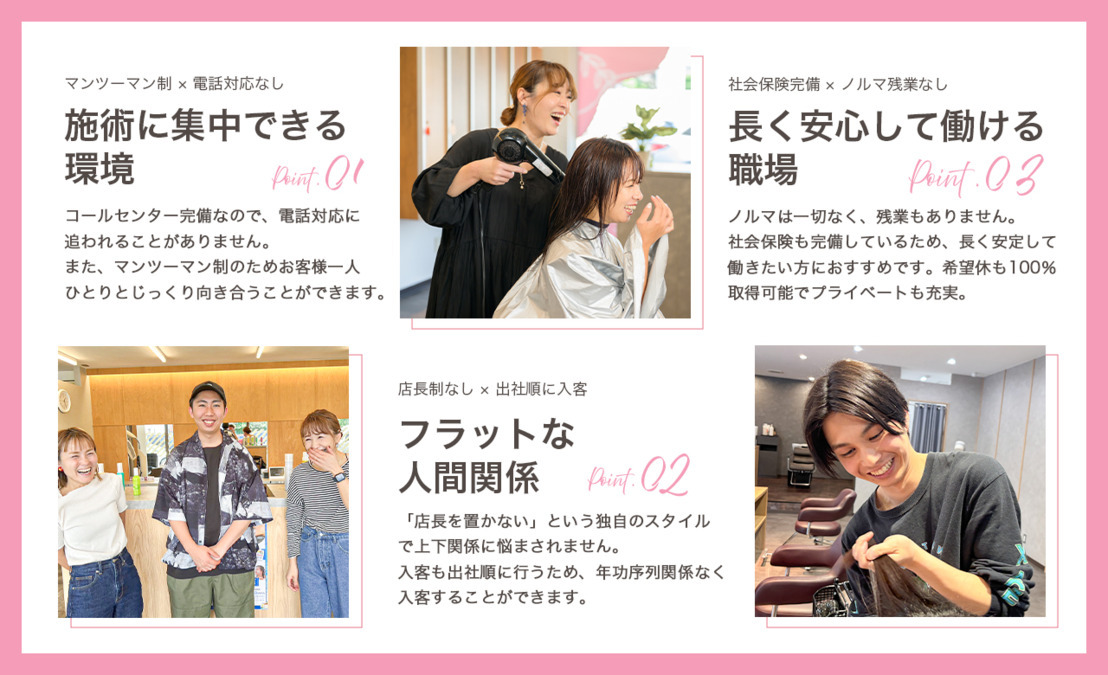 美容室SALONS JR高槻駅前店(美容師の求人)の写真2枚目: