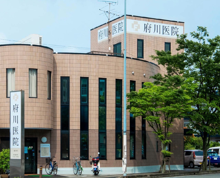 府川医院の写真