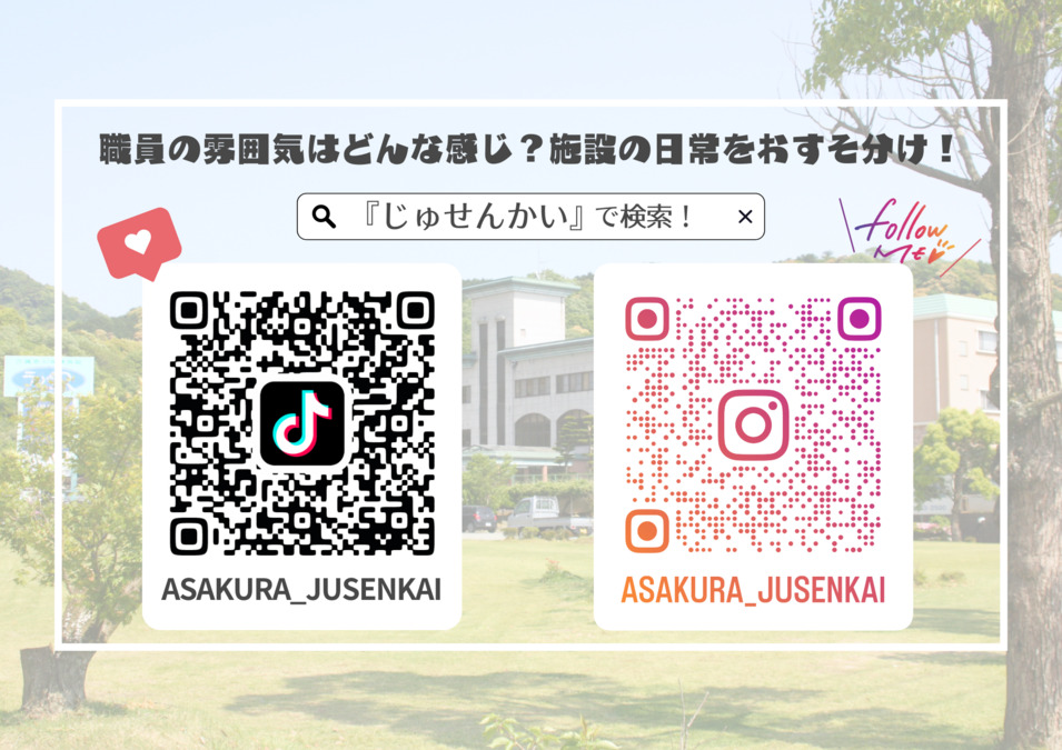 介護老人保健施設ラ・パス(看護師/准看護師の求人)の写真4枚目: