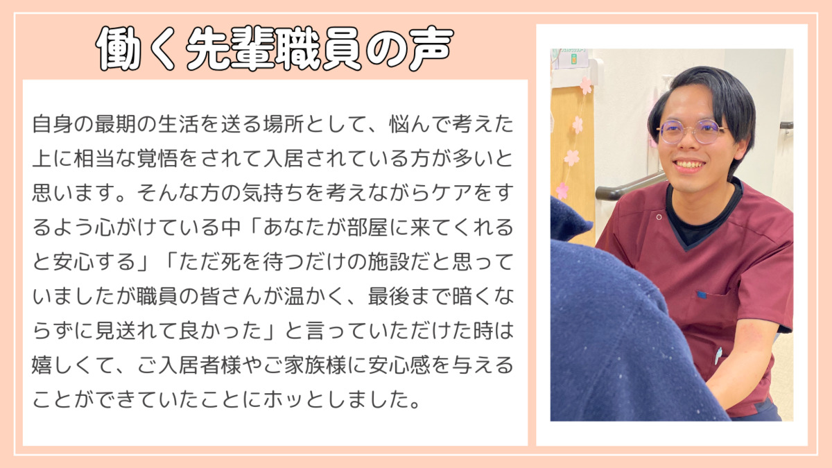 住宅型有料老人ホーム『医心館武蔵浦和』（介護職/ヘルパーの求人）の写真4枚目：