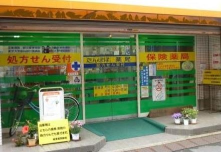 たんぽぽ薬局　大島店（薬剤師の求人）の写真1枚目：