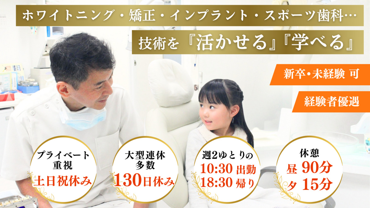 医療法人健勝会    後藤歯科クリニックの写真