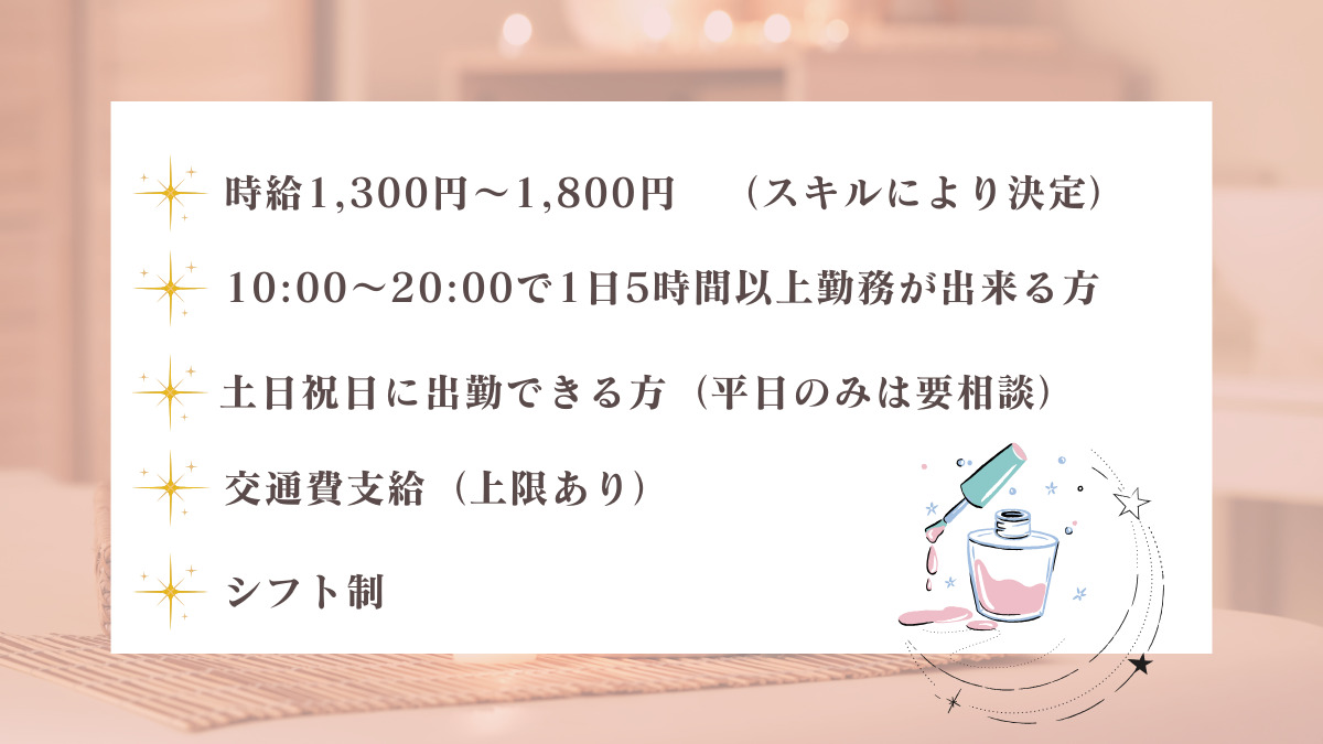 TERRALUNA（ネイリストの求人）の写真2枚目：