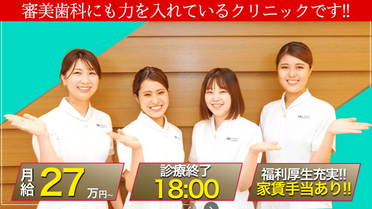 医療法人社団一水会 木村歯科医院 宇品院の写真