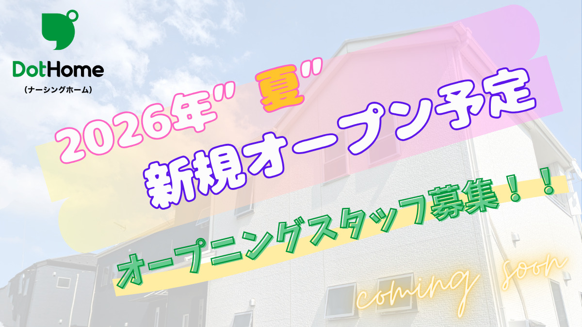 ドットホーム千城台(ナーシングホーム) ※仮称※の写真