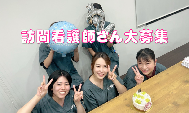 訪問看護ありがとう鹿児島支店の写真
