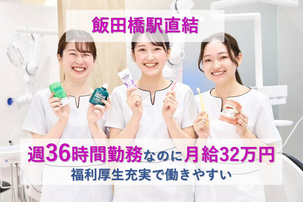 飯田橋ラムラ歯科•矯正歯科の写真