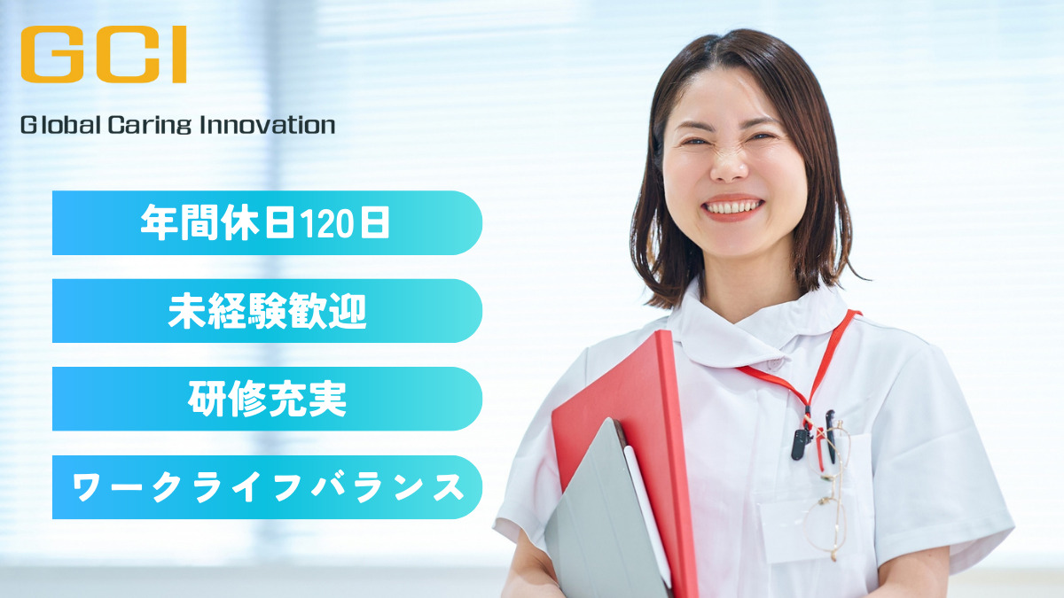 訪問看護ステーション 芍薬の写真