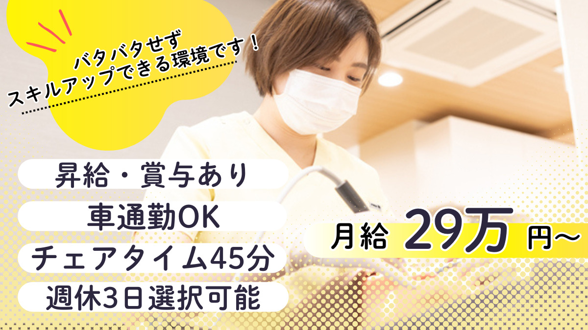 鳩ヶ谷いざわ歯科の写真