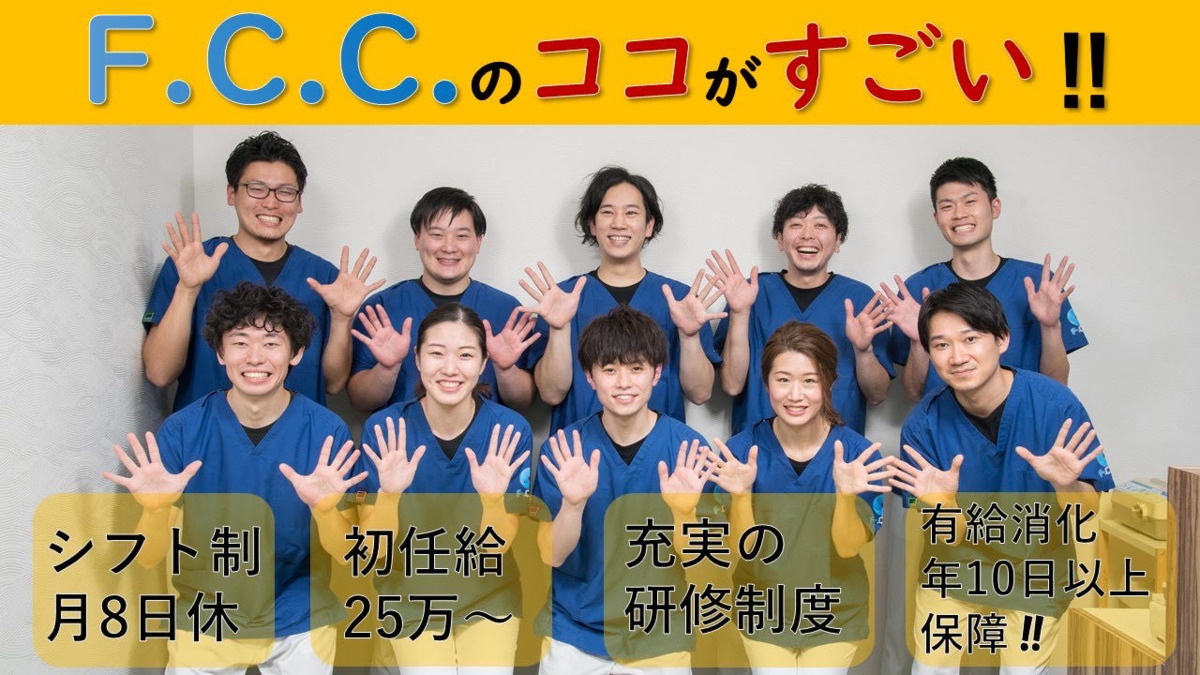 F.C.C.北千住鍼灸整骨院の写真:明るく元気に笑顔があふれ助け合い刺激し合える仲間達