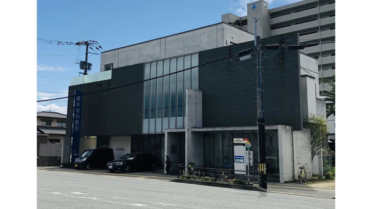 坂本歯科医院（歯科助手の求人）の写真2枚目：医院外観★バス停が目の前にあります！