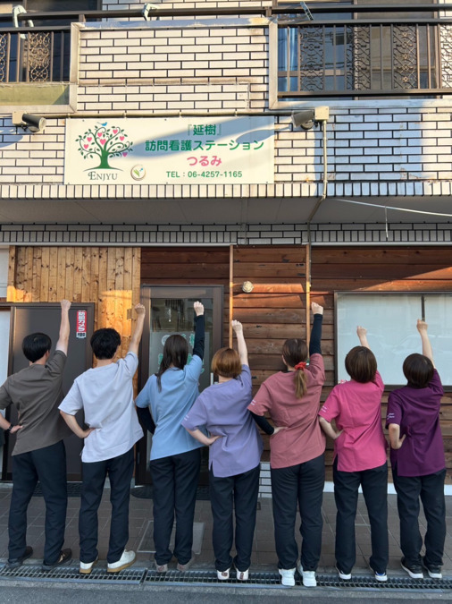 『延樹』訪問看護ステーションサテライト徳庵の写真