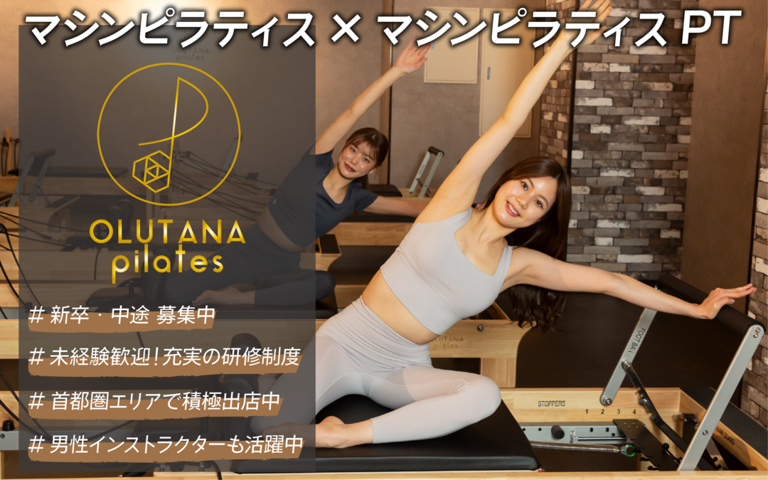 OLUTANA pilates 勝どき店の写真