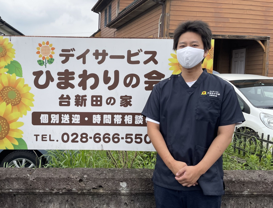 デイサービスひまわりの会 台新田の家の写真