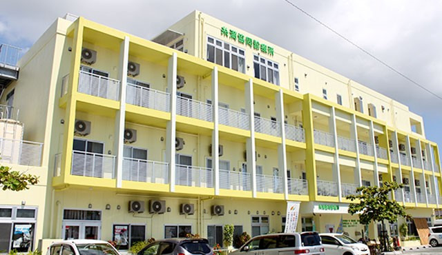 糸満協同診療所　通所リハビリテーションの写真