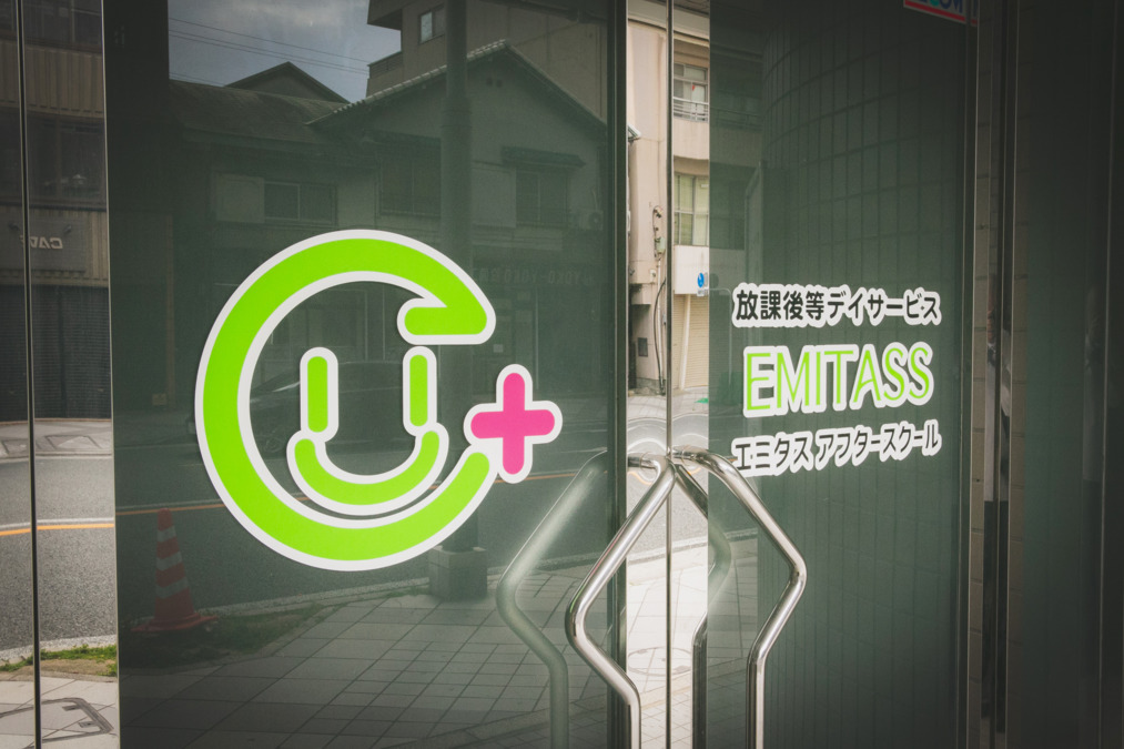 エミタスアフタースクール4号店【2026年春オープン予定】(介護タクシー/ドライバーの求人)の写真2枚目: