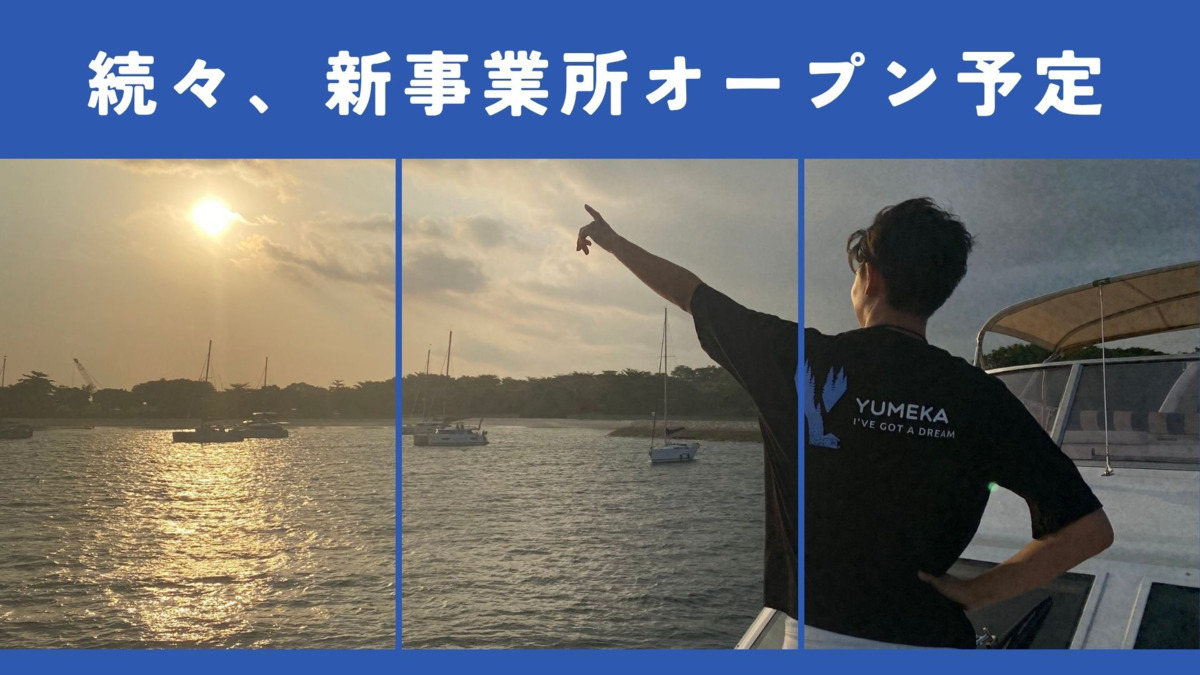 ゆめかケア 銀座【2025年09月01日オープン予定】（生活支援員の求人）の写真5枚目：