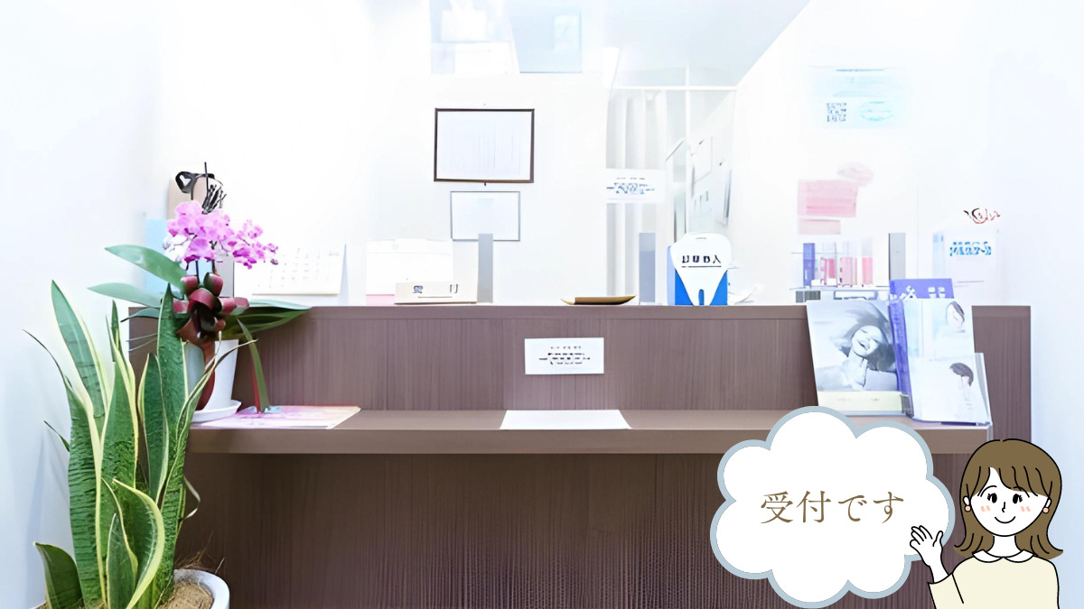 えきまえデンタルクリニック（医療事務/受付の求人）の写真3枚目：