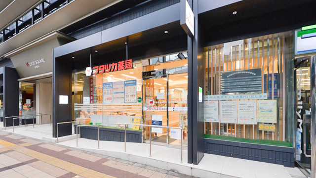 フタツカ薬局梅田北の画像