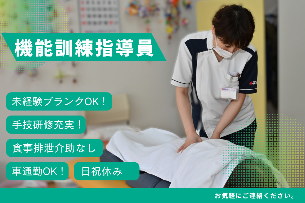 きたえるーむ山形小白川の写真