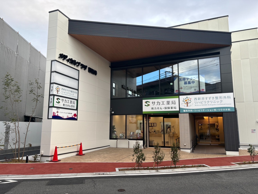 サカエ薬局栗原店の写真
