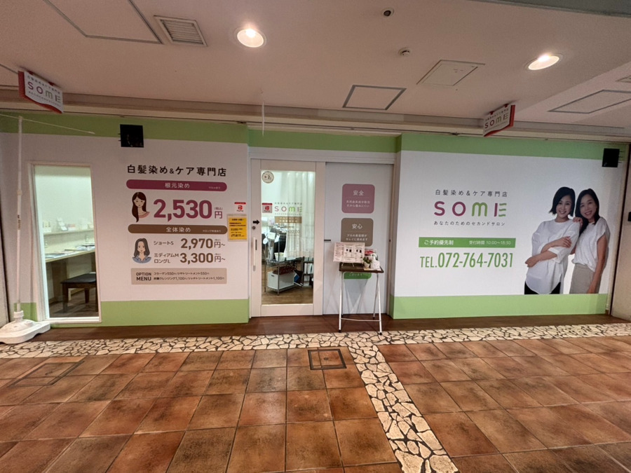 白髪染め＆ケア専門店SOME  ダイエー池田駅前店の写真6枚目：