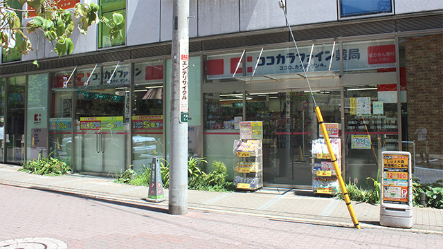 ココカラファイン薬局Luz大森店の写真