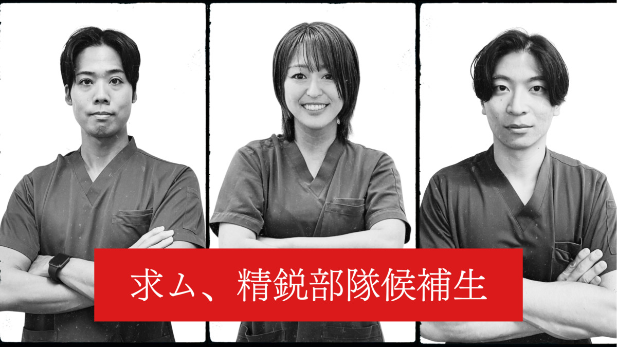 吉祥寺太子堂鍼灸接骨院(鍼灸師の求人)の写真8枚目: