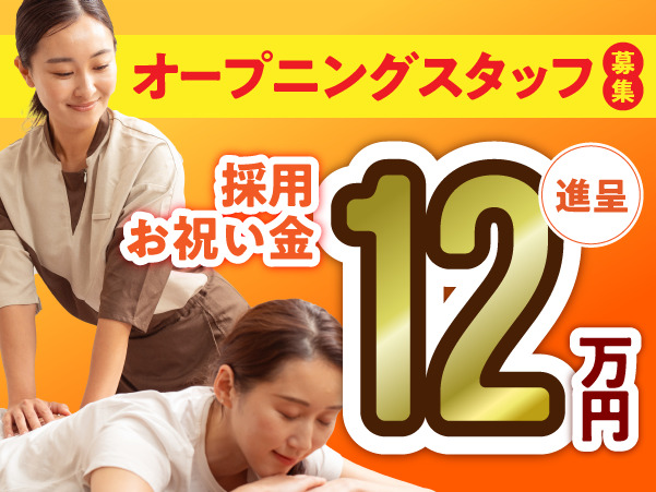 Spa Re.Ra.Ku おかざき楽の湯店の写真