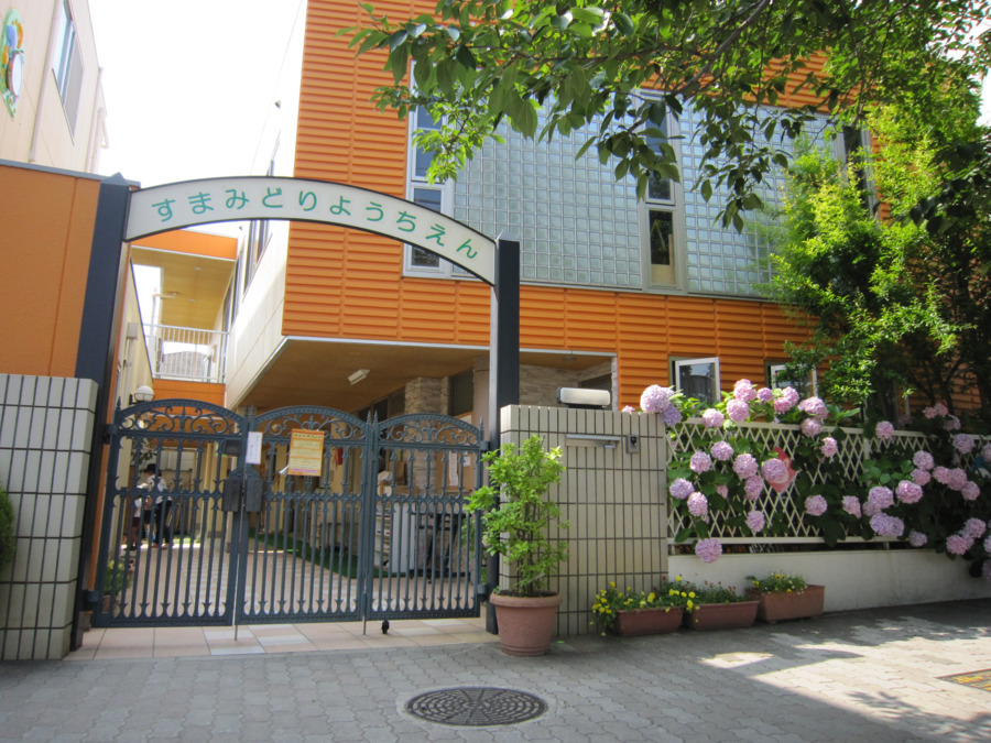 須磨みどり幼稚園（幼稚園教諭の求人）の写真：