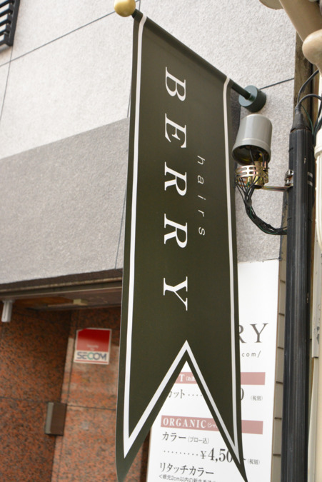 hairsBERRY 関目店の写真4枚目：