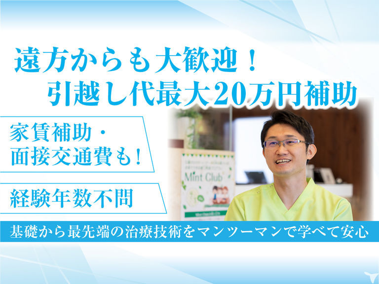 医療法人とみなが歯科医院の写真