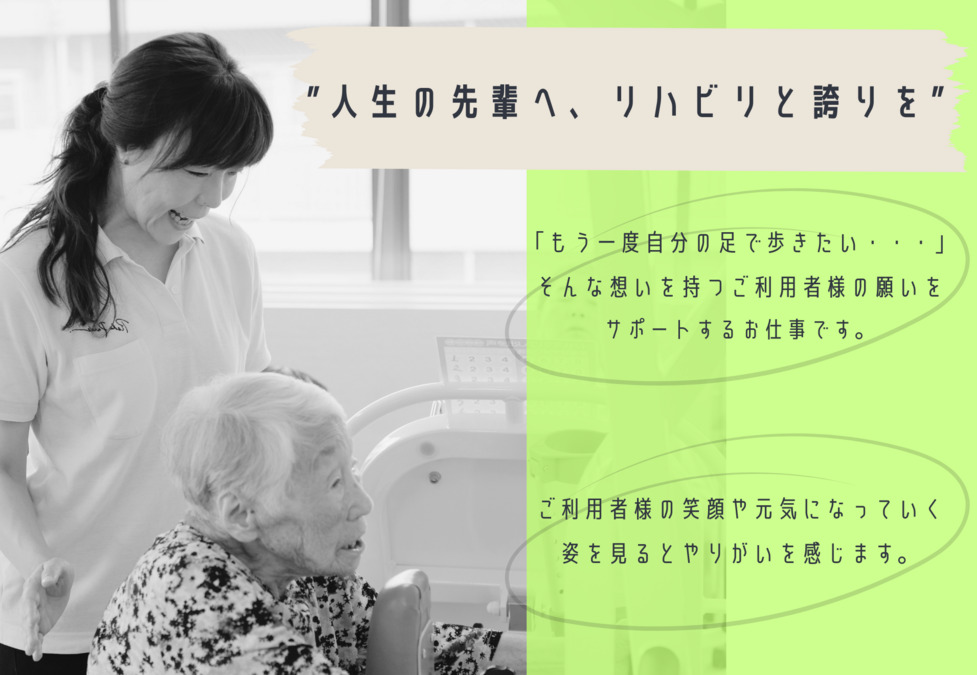 リハプライド　多摩永山（管理職（介護）の求人）の写真3枚目：