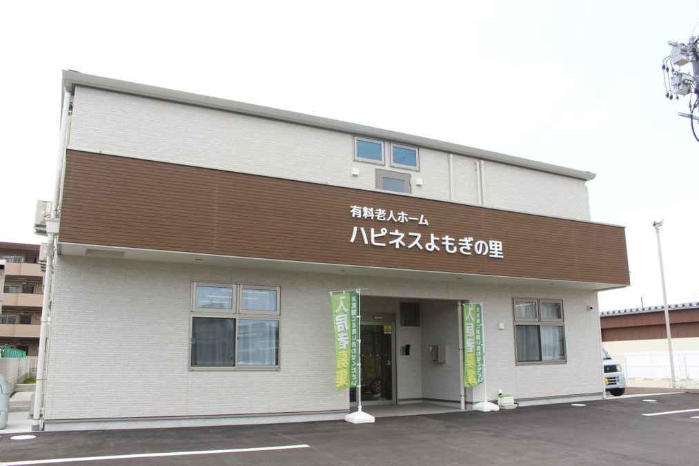 ハピネスよもぎの里【2025年05月01日オープン】（管理職（介護）の求人）の写真3枚目：よもぎの里　外観