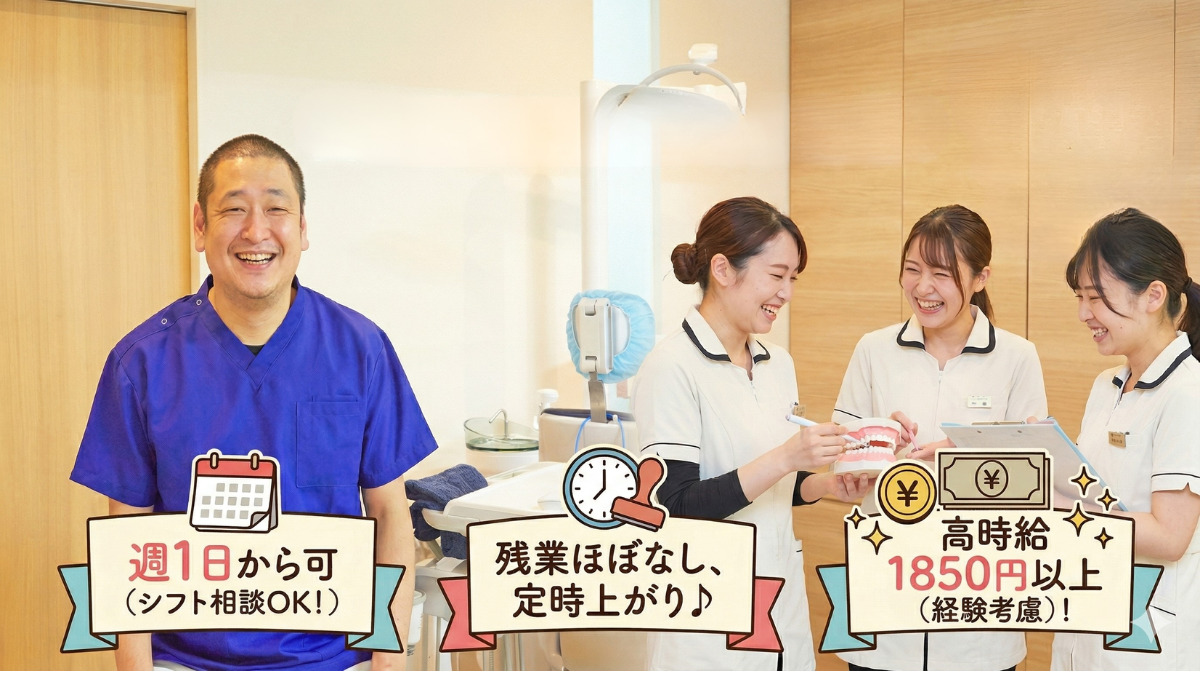 医療法人佳宏会 しまはら歯科クリニック(歯科衛生士の求人)の写真1枚目:見学も可能です。ご応募お待ちしております。