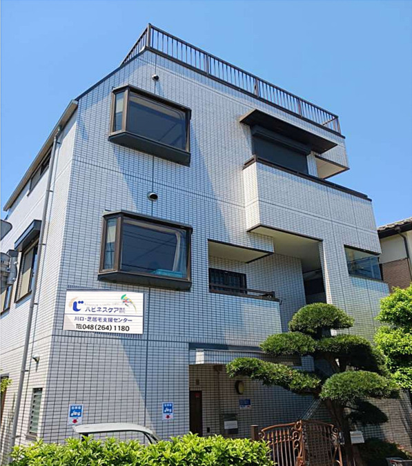 ハピネスケア株式会社　川口営業所の写真