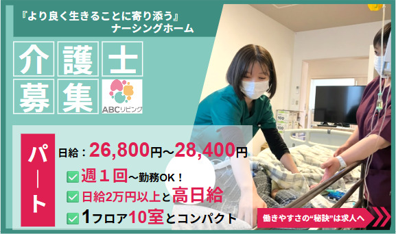 ABCリビング岐阜尻毛の写真