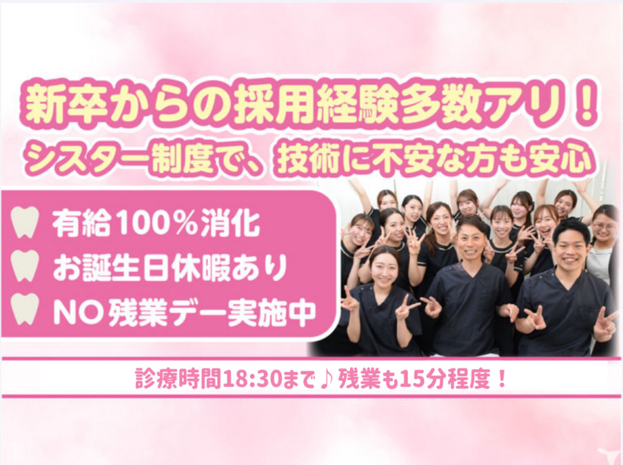 たかぎ歯科・矯正歯科の写真