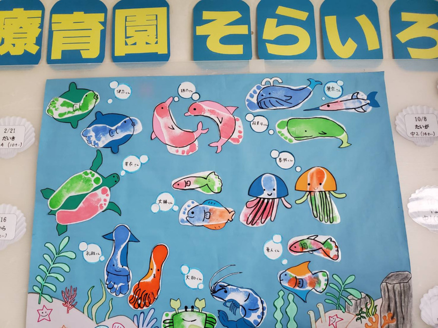 療育園そらいろ（看護師/准看護師の求人）の写真2枚目：