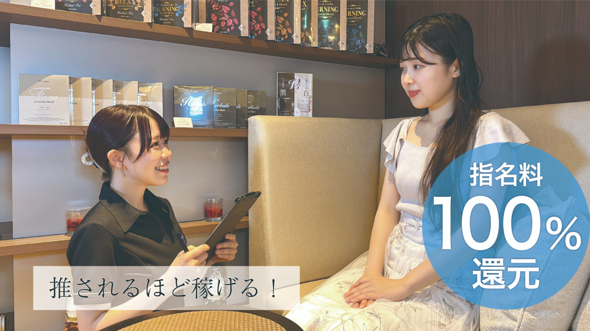 体いやし處　サウナメッツァ大井町トラックス【2026年03月28日オープン予定】（エステティシャン/セラピストの求人）の写真6枚目：